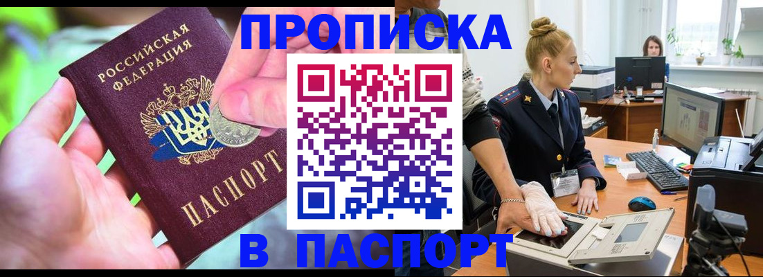 прописка иностранных граждан в Новоалтайске